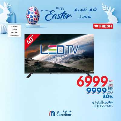 عروض الويك اند من كارفور 3