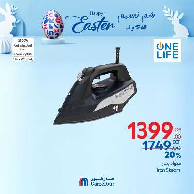 عروض الويك اند من كارفور 31