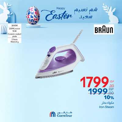 عروض الويك اند من كارفور 32