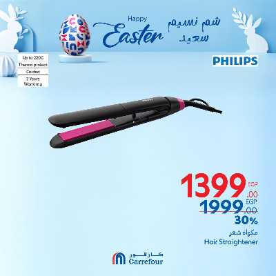 عروض الويك اند من كارفور 36
