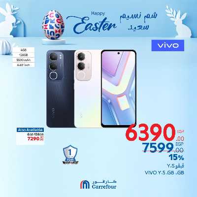 عروض الويك اند من كارفور 37