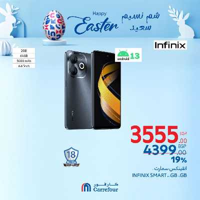 عروض الويك اند من كارفور 38