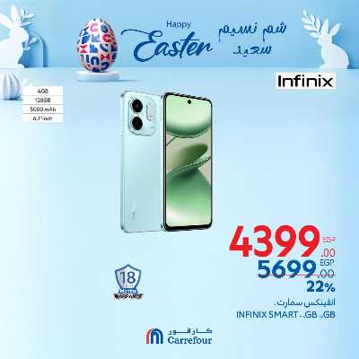 عروض الويك اند من كارفور 39
