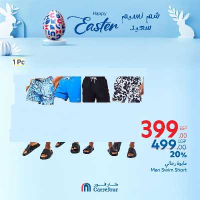 عروض الويك اند من كارفور 42
