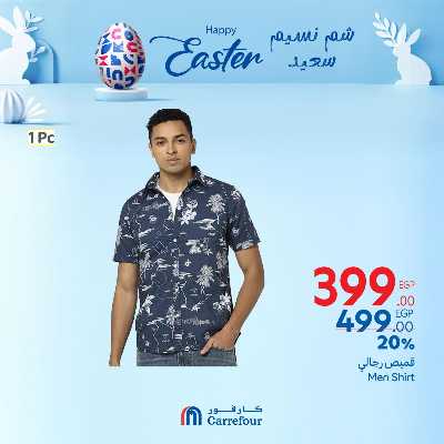 عروض الويك اند من كارفور 43