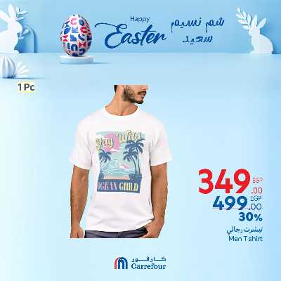 عروض الويك اند من كارفور 44