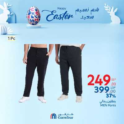 عروض الويك اند من كارفور 46