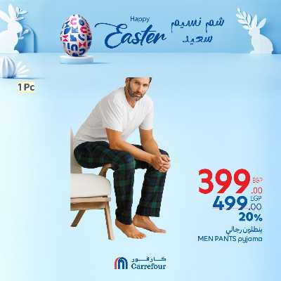 عروض الويك اند من كارفور 47
