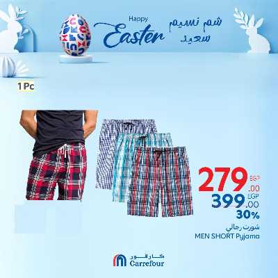عروض الويك اند من كارفور 48