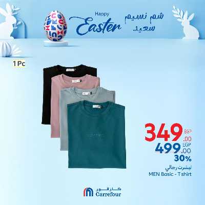 عروض الويك اند من كارفور 49