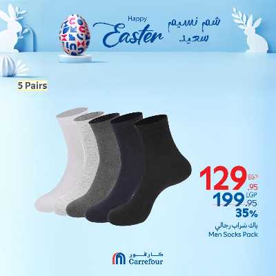 عروض الويك اند من كارفور 50