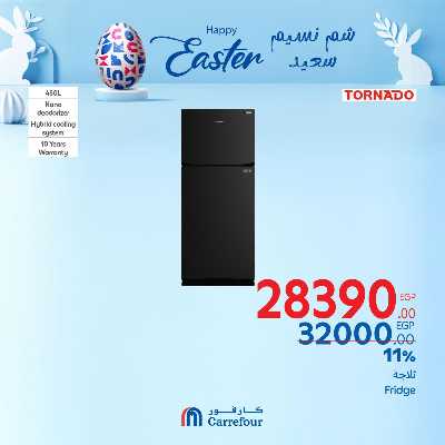 عروض الويك اند من كارفور 7