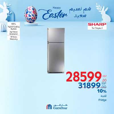 عروض الويك اند من كارفور 8