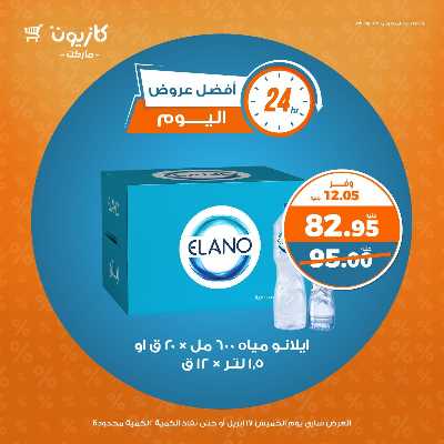 عرض الخميس من كازيون 5