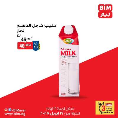 عروض الويك اند من بيم ماركت 3