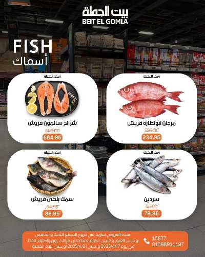 عروض الويك اند من بيت الجملة 12