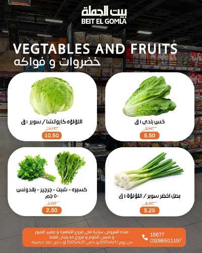 عروض الويك اند من بيت الجملة 14