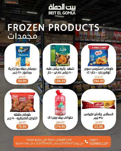عروض الويك اند من بيت الجملة 18