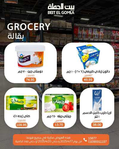 عروض الويك اند من بيت الجملة 22