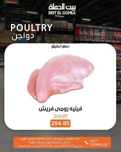 عروض الويك اند من بيت الجملة 8
