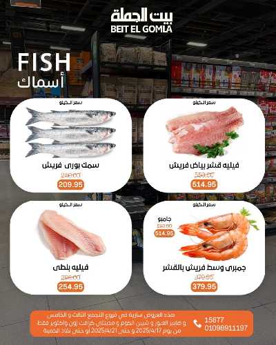 عروض الويك اند من بيت الجملة 9