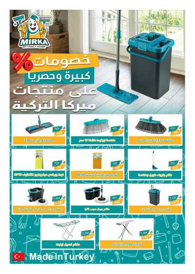 عروض الربيع  من هايبر وان 14