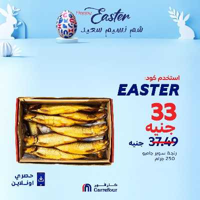 عروض  اونلاين حصريا من كارفور 7