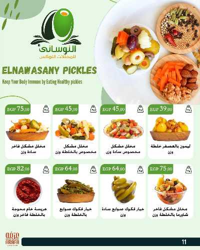 عروض الربيع من عرفة ماركت 13