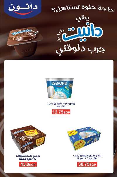 عروض الربيع من عرفة ماركت 21