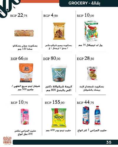 عروض الربيع من عرفة ماركت 37