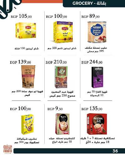 عروض الربيع من عرفة ماركت 38