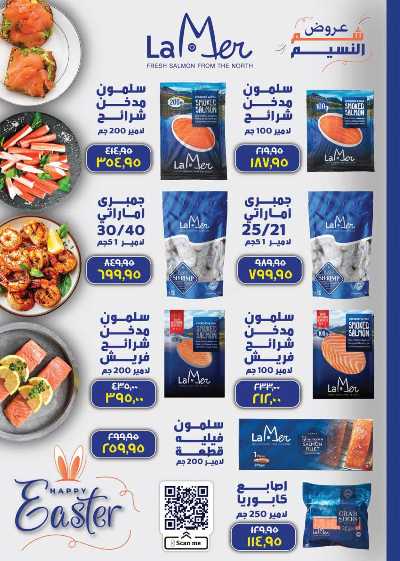 عروض الربيع من سعودى 10