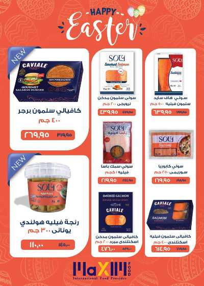 عروض الربيع من سعودى 11