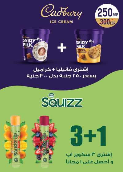 عروض الربيع من سعودى 18