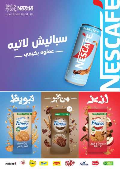 عروض الربيع من سعودى 19