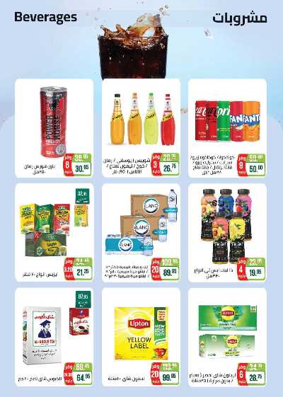 عروض الربيع من سعودى 21
