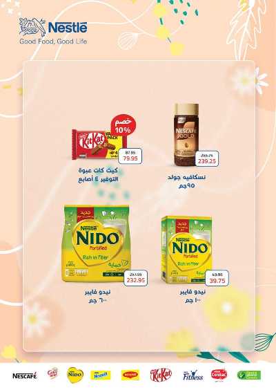 عروض الربيع من سعودى 23
