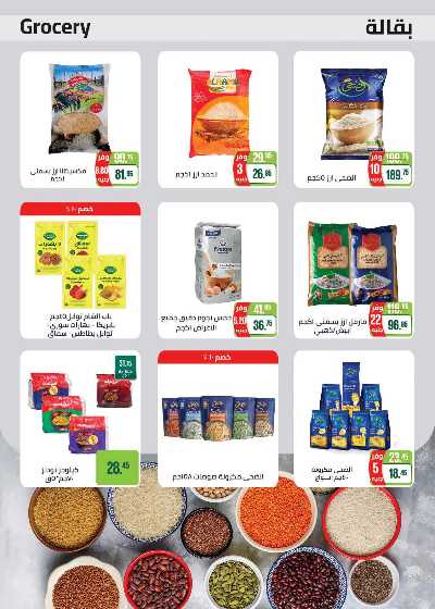 عروض الربيع من سعودى 24