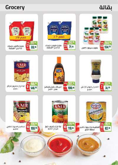 عروض الربيع من سعودى 27