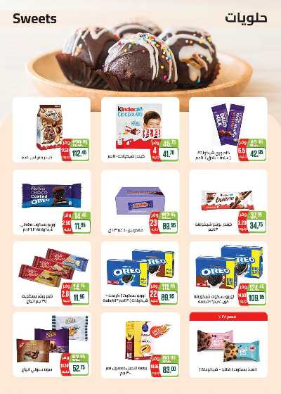 عروض الربيع من سعودى 31