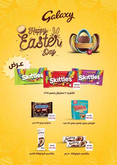 عروض الربيع من سعودى 32