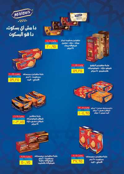 عروض الربيع من سعودى 33