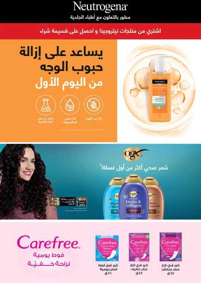 عروض الربيع من سعودى 36