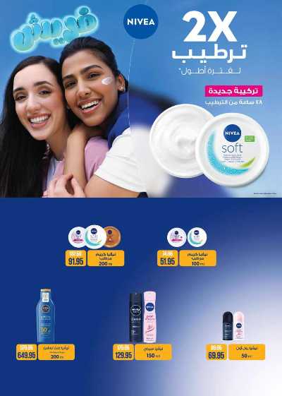 عروض الربيع من سعودى 38