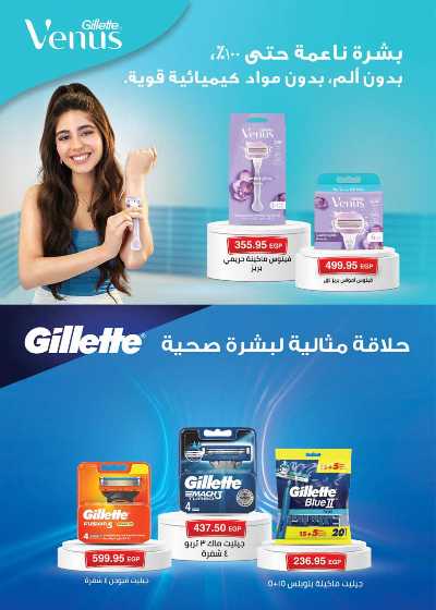 عروض الربيع من سعودى 39