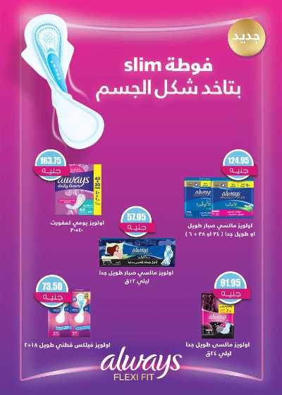 عروض الربيع من سعودى 40