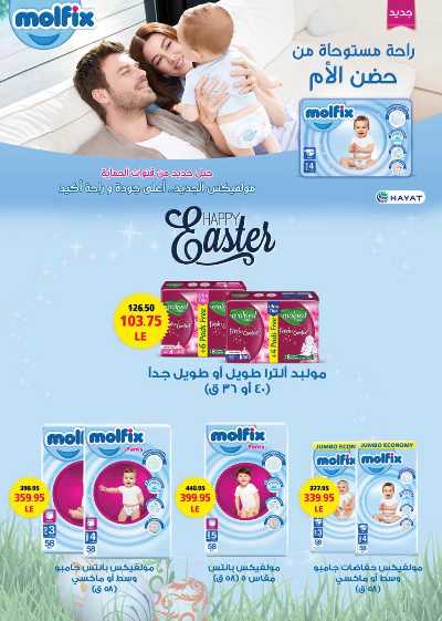 عروض الربيع من سعودى 41
