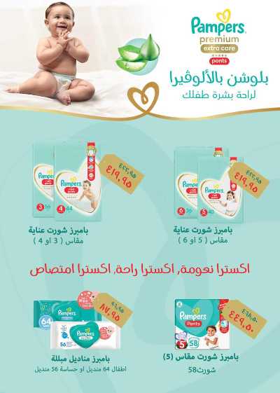 عروض الربيع من سعودى 42