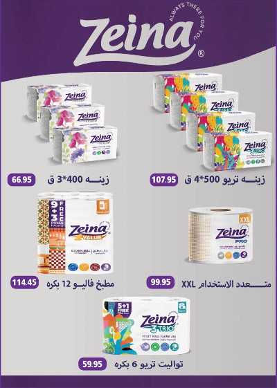 عروض الربيع من سعودى 45