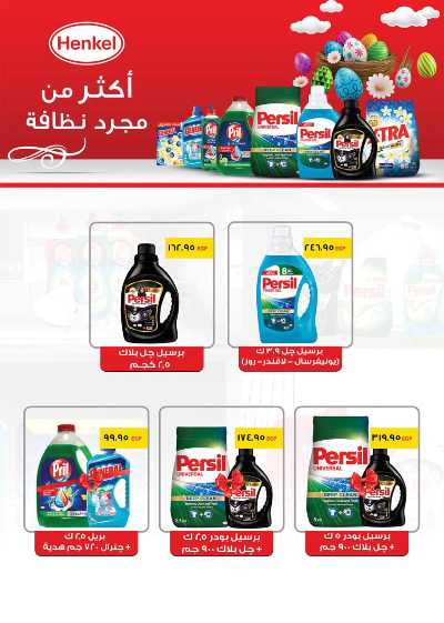عروض الربيع من سعودى 46